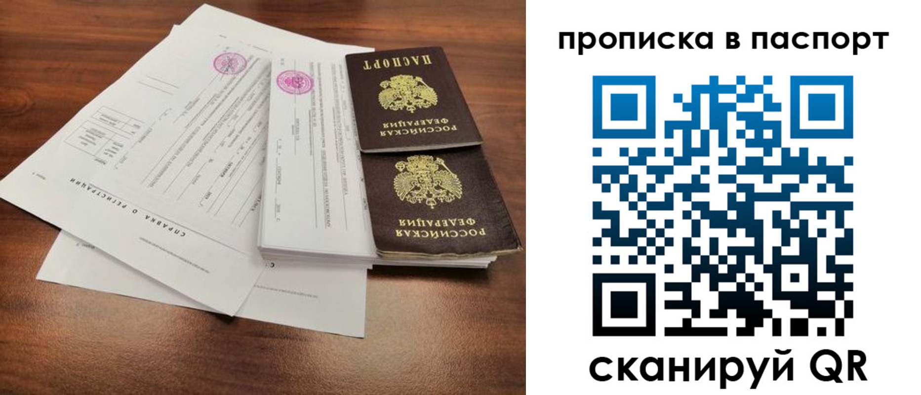 временная регистрация в квартире в Соликамске